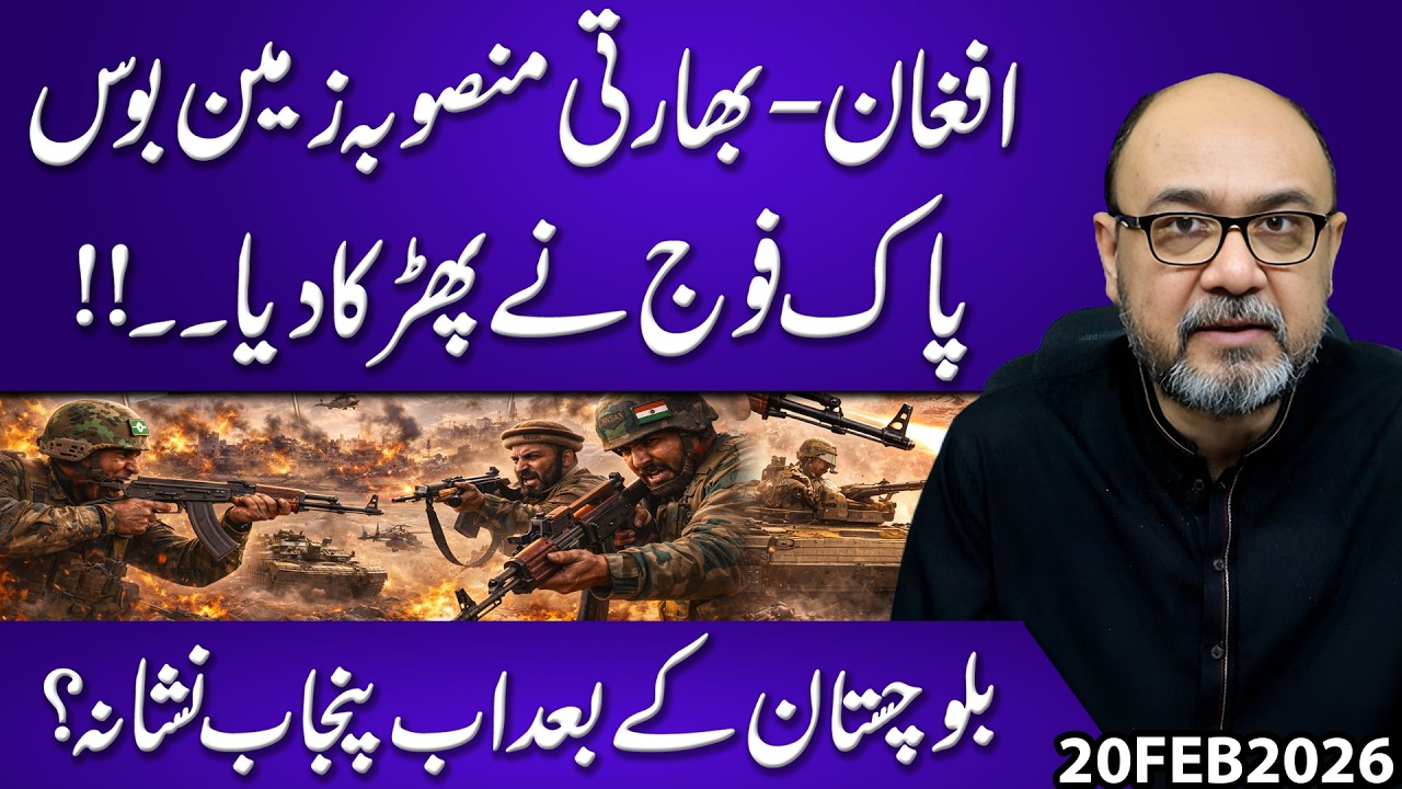 Pakistan Army Responds to Afghan-Indian Conspiracy | Is Punjab in Danger?