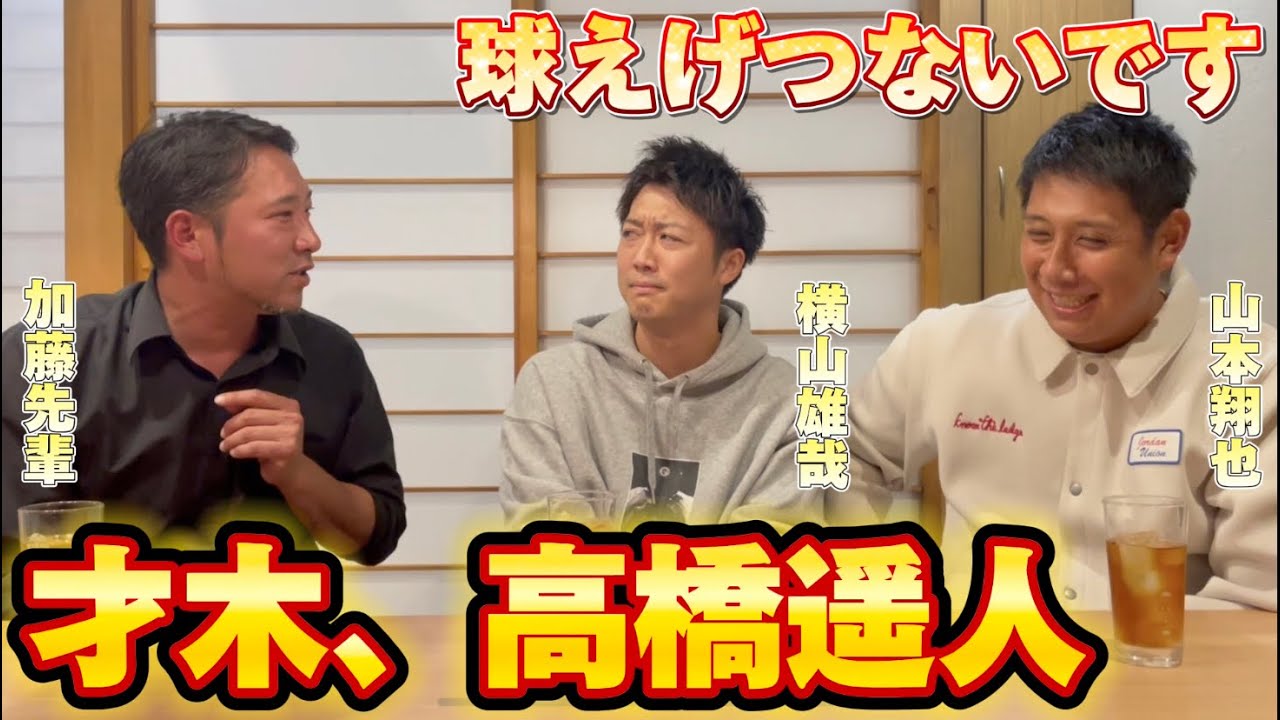 才木、高橋遥人 両投手の凄さを語ります。