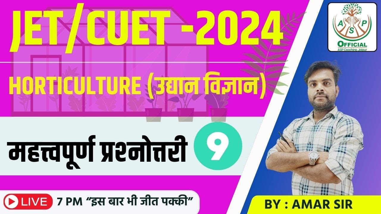 Crash Course 2024 II JET/CUET Special MCQ Class I Horticulture I Important Question I 