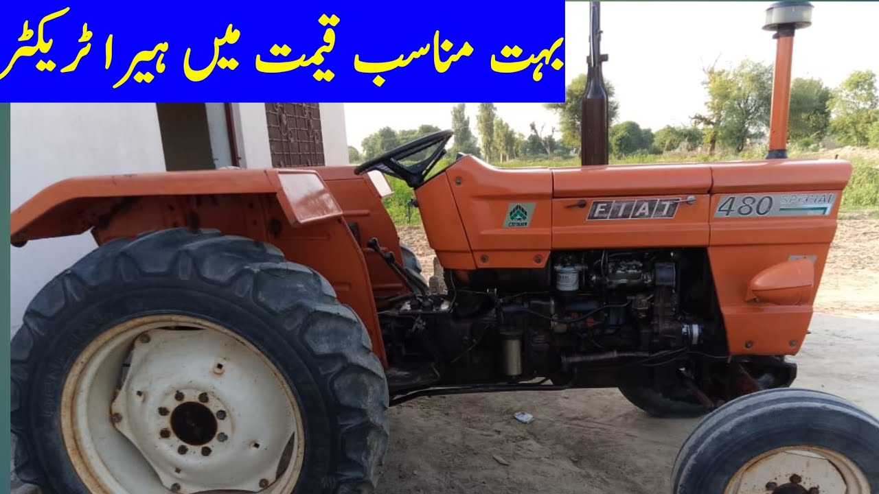 Tractor For Sale | Fiat 480 tractor Sale| Fiat 480 Sale | Old Model Tractor Sale
