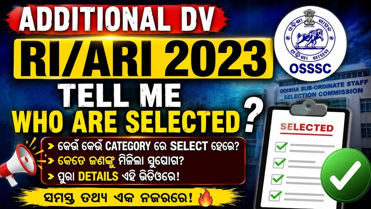 Additional DV for RI/AMIN 2023