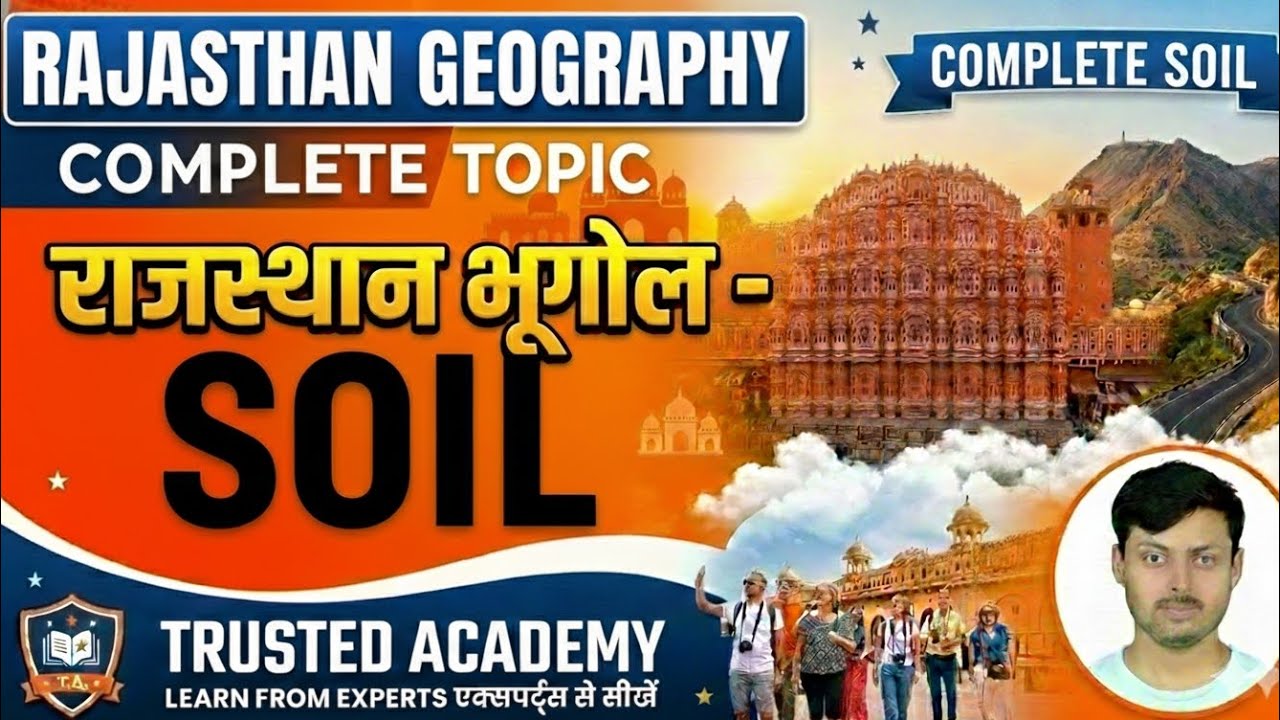 मृदा/मिट्टी soil राजस्थान भूगोल RAJASTHAN GEOGRAPHY SOIL IN ONE VIDEO