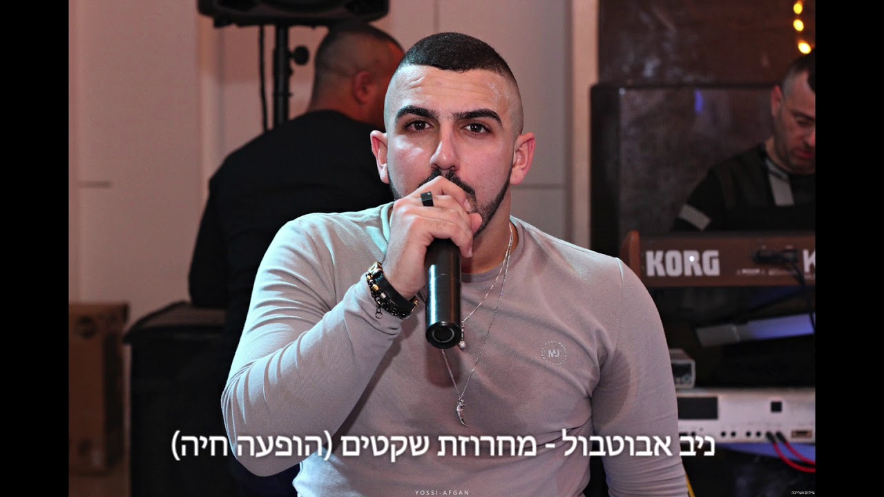 ניב אבוטבול - מחרוזת שקטים 2020 מתוך הופעה חיה