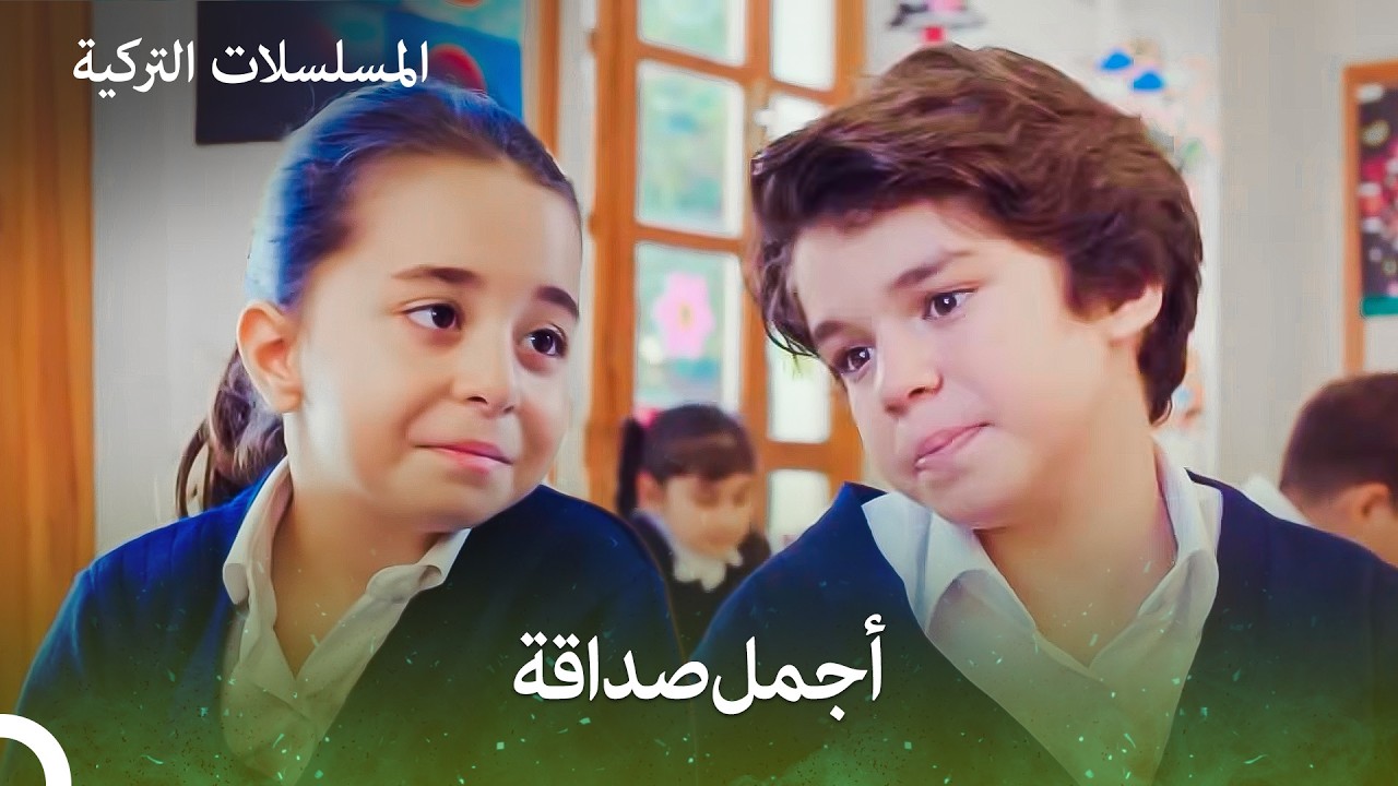 براءة لا توصف: أجمل لحظات أويko وميرت جان التي خطفت قلوب الجميع ❤️🎒 - ابنتي