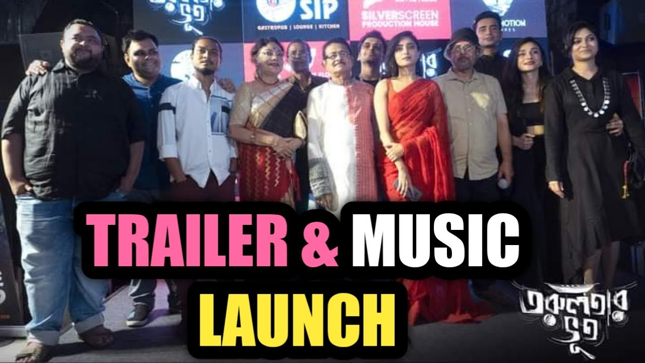 Torulatar Bhoot Official Trailer And Music Launch Event | Ishaa Saha , Indraneil Sengupta