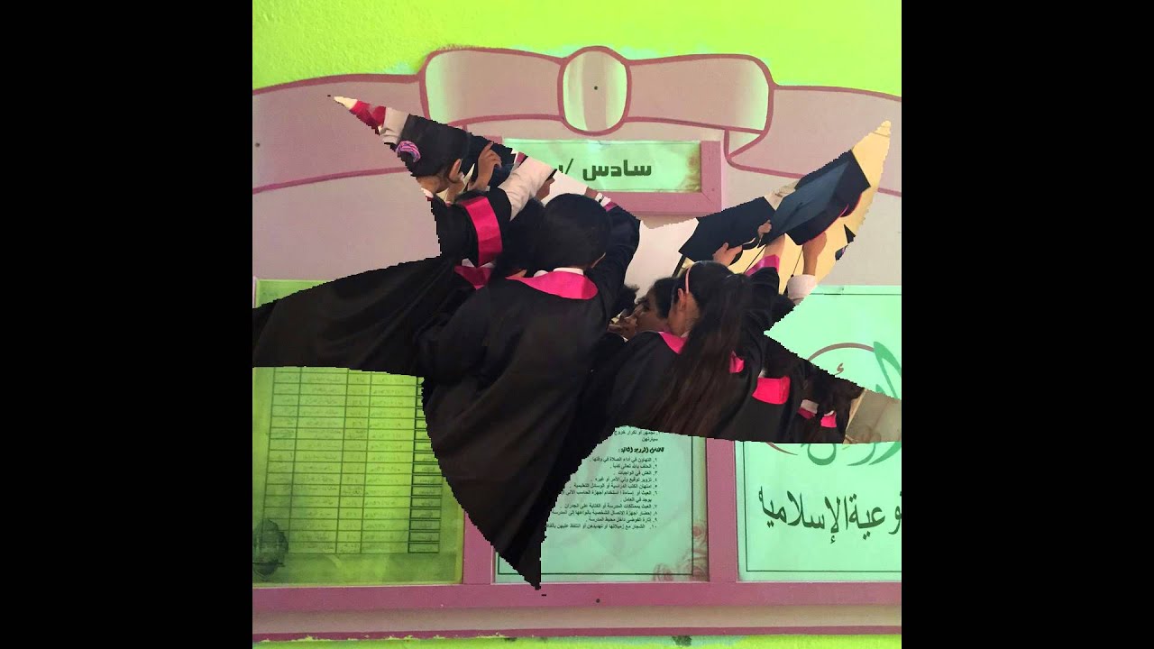 حفل تخرج الصف السادس  بالابتدائية السادسة والسبعون