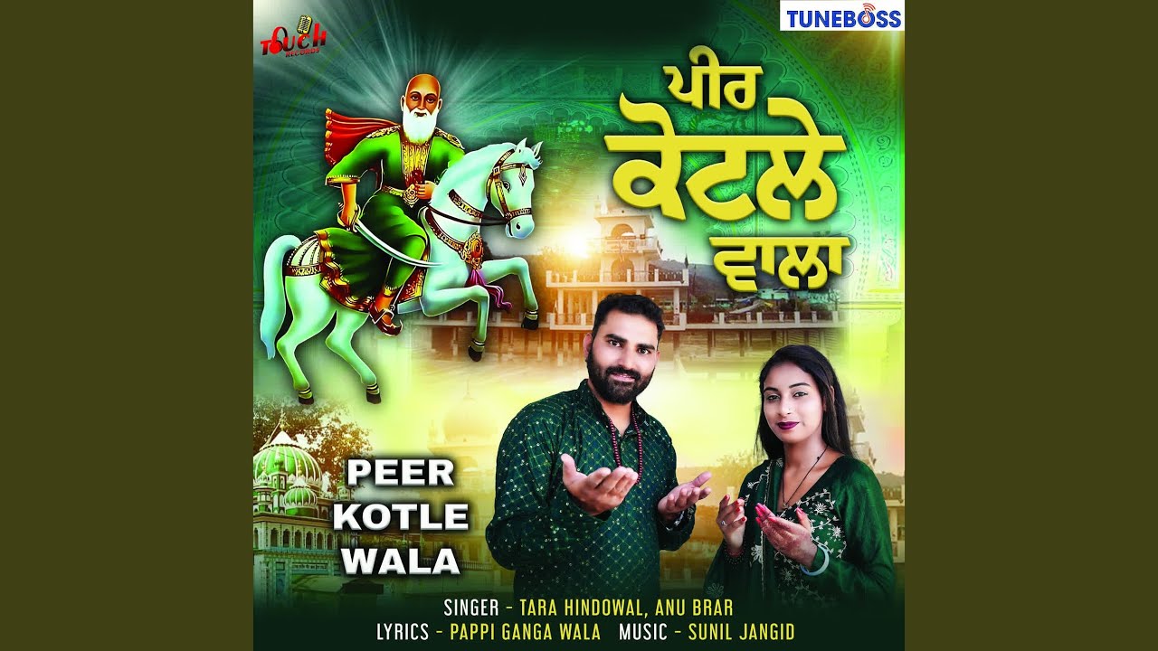 Peer Kotle Wala