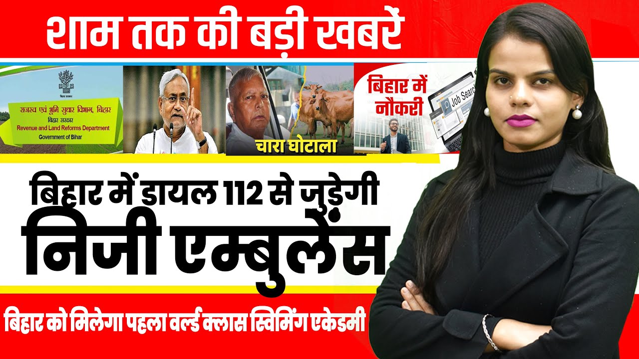 Today Bihar Evening news on 26th Jan. 2026