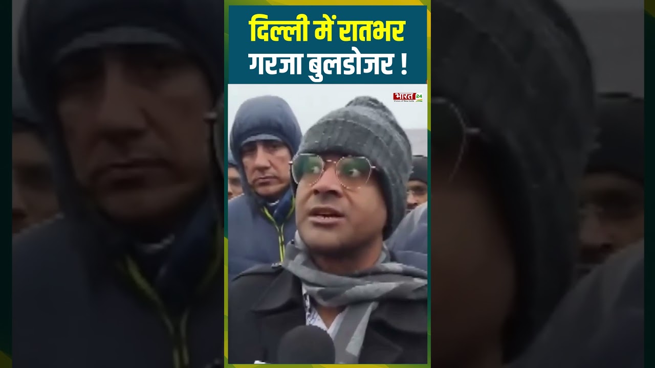 Delhi Bulldozer Action: दिल्ली में रातभर गरजा बुलडोजर ! | #delhi #mcd #bulldozeraction #viralshorts
