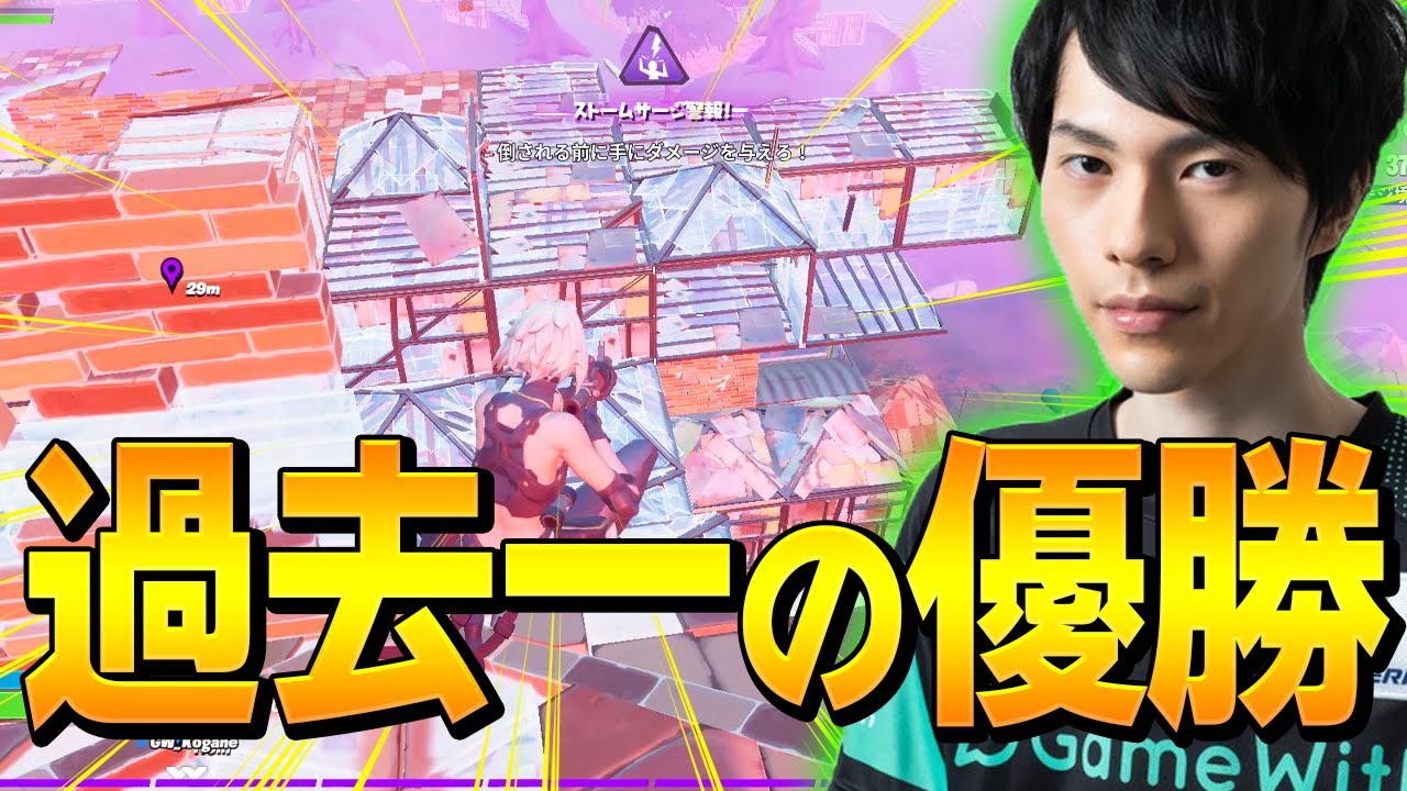 FNCS決勝戦で「プロ人生でも全てが最高」な完全ビクロイを取るネフライト【フォートナイト/Fortnite】