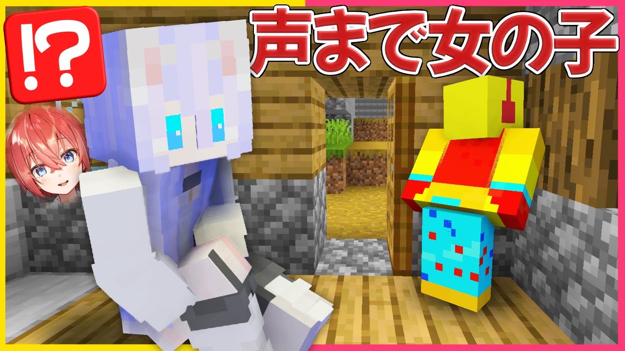 Канал Shii: Даже голос стал девчачьим! [Minecraft]