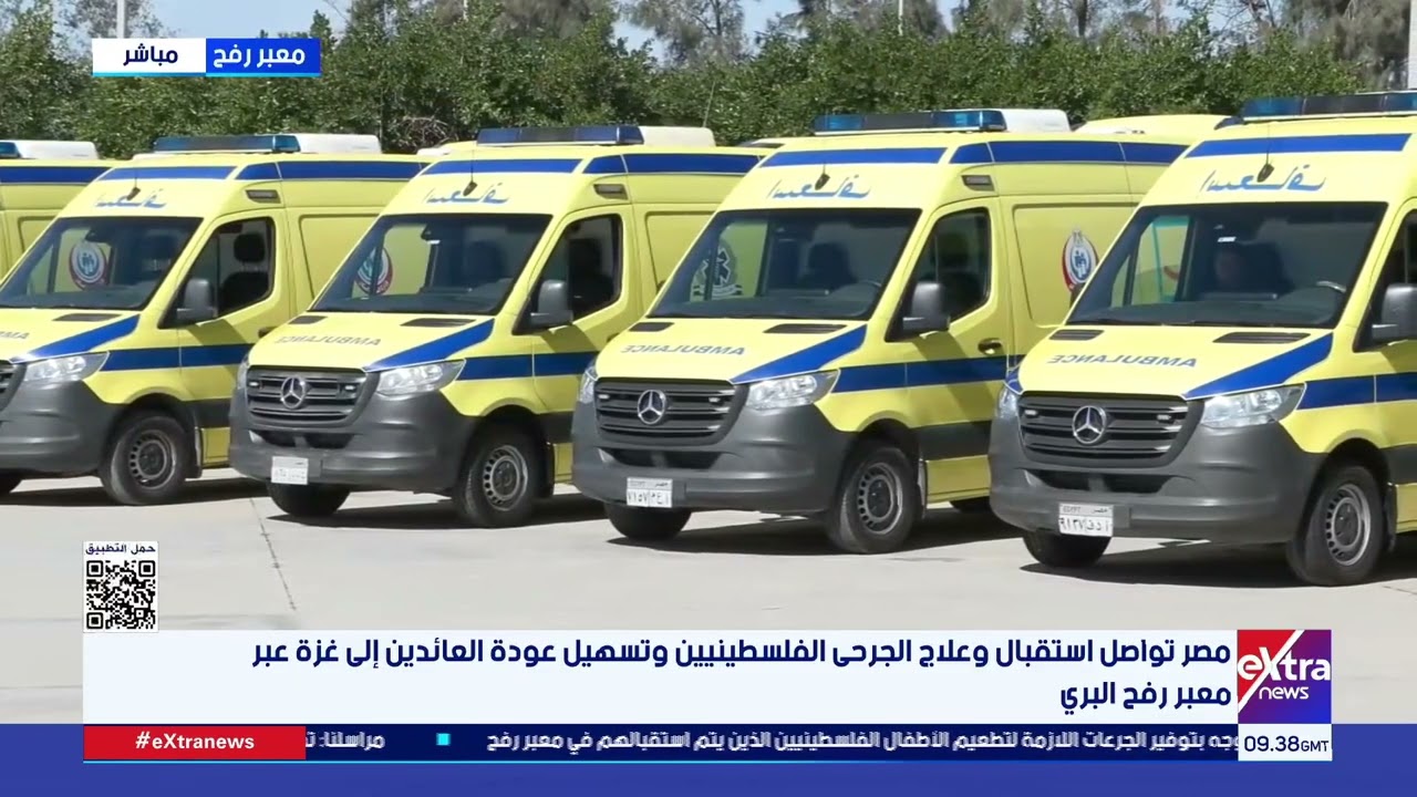 مصر تواصل استقبال وعلاج الجرحى الفلسطينيين وتسهيل عودة العائدين إلى غزة عبر معبر رفح البري