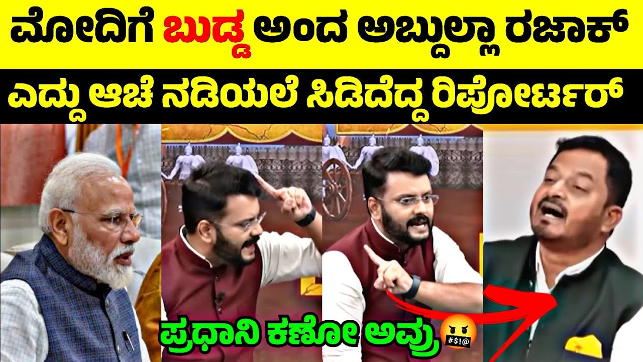 Narendra Modi ಗೆ 