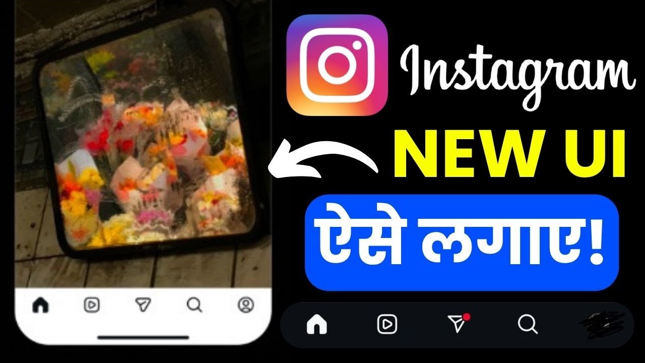 Instagram UI Update 2025 🔥 | New Features & Changes | How to Navigate the New Interface