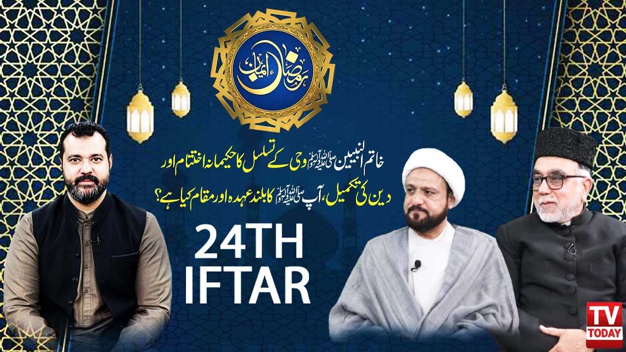 The High Status and Honor of Prophet Muhammad ﷺ Explained | Iman Ramadan | TV Today