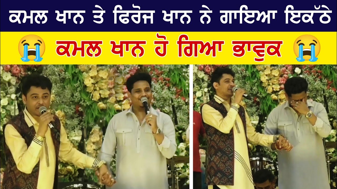 Kamal Khan ਤੇ Feroz Khan ਨੇ ਗਾਇਆ ਇਕੱਠੇ | Sardool Sikander Bhajan | Mela Live Punjab