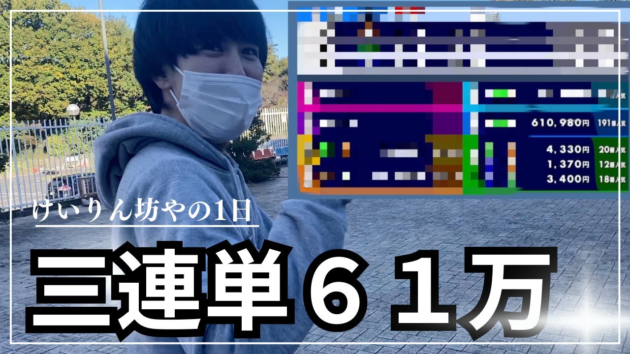 【大勝ち】静岡競輪で大万車券出て震えてます。[競輪ドキュメント第31話］