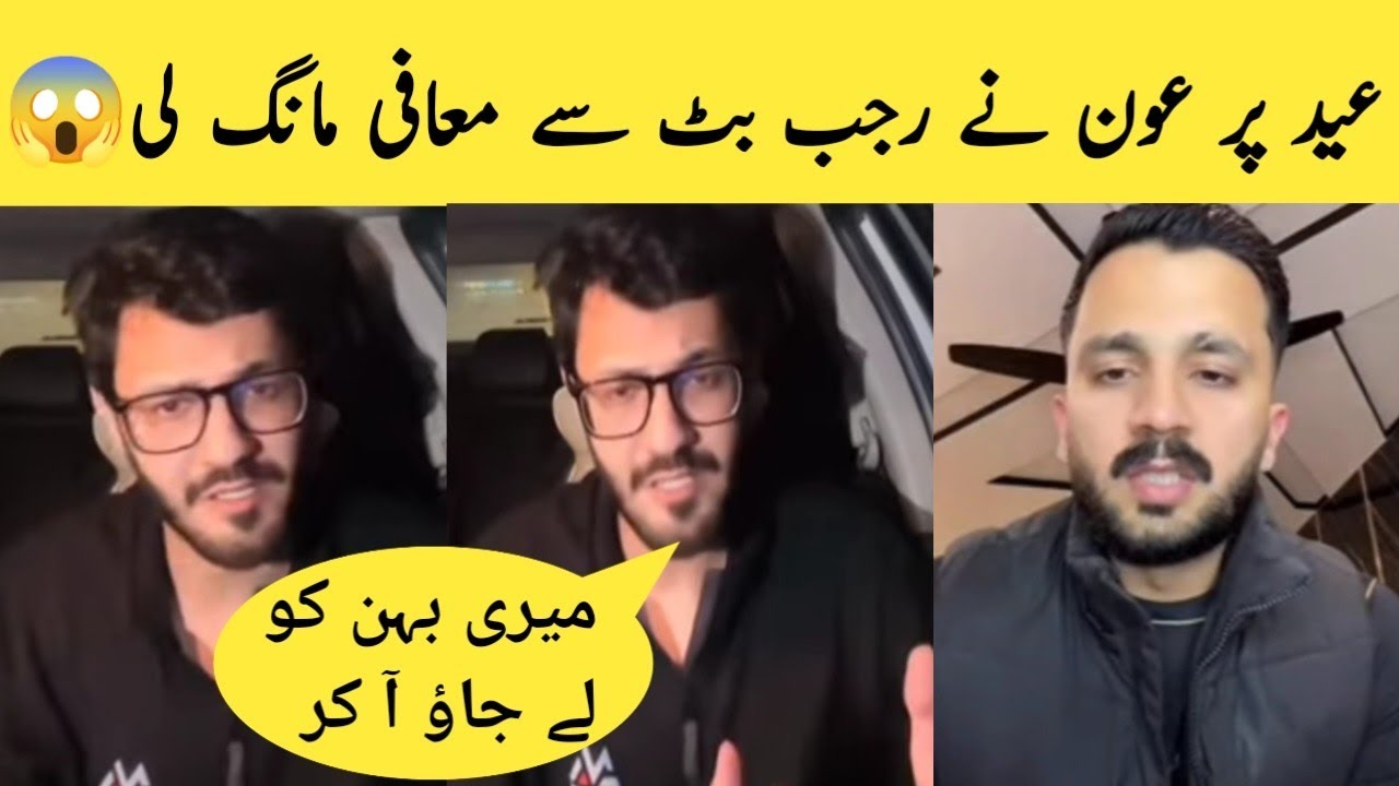 Aun Apologized To Rajab Butt On Eid | Rajab Family