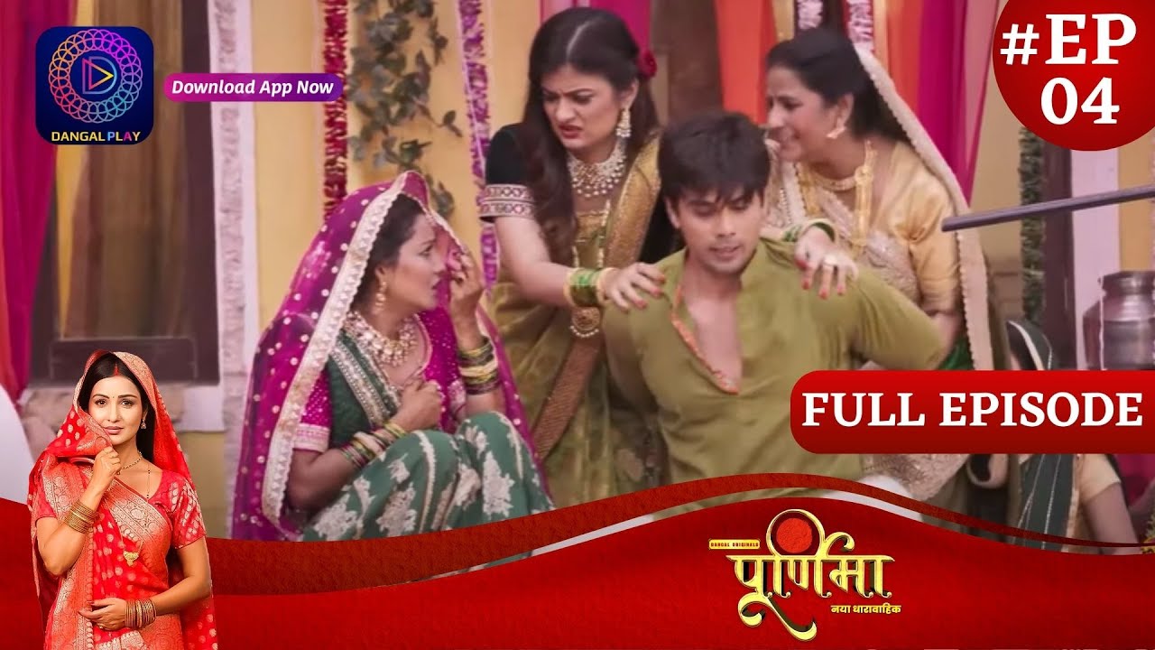 Purnima | New Show | 24 August 2023 | Full Episode 04 | Mon - Sat 6.30 PM | Dangal TV
