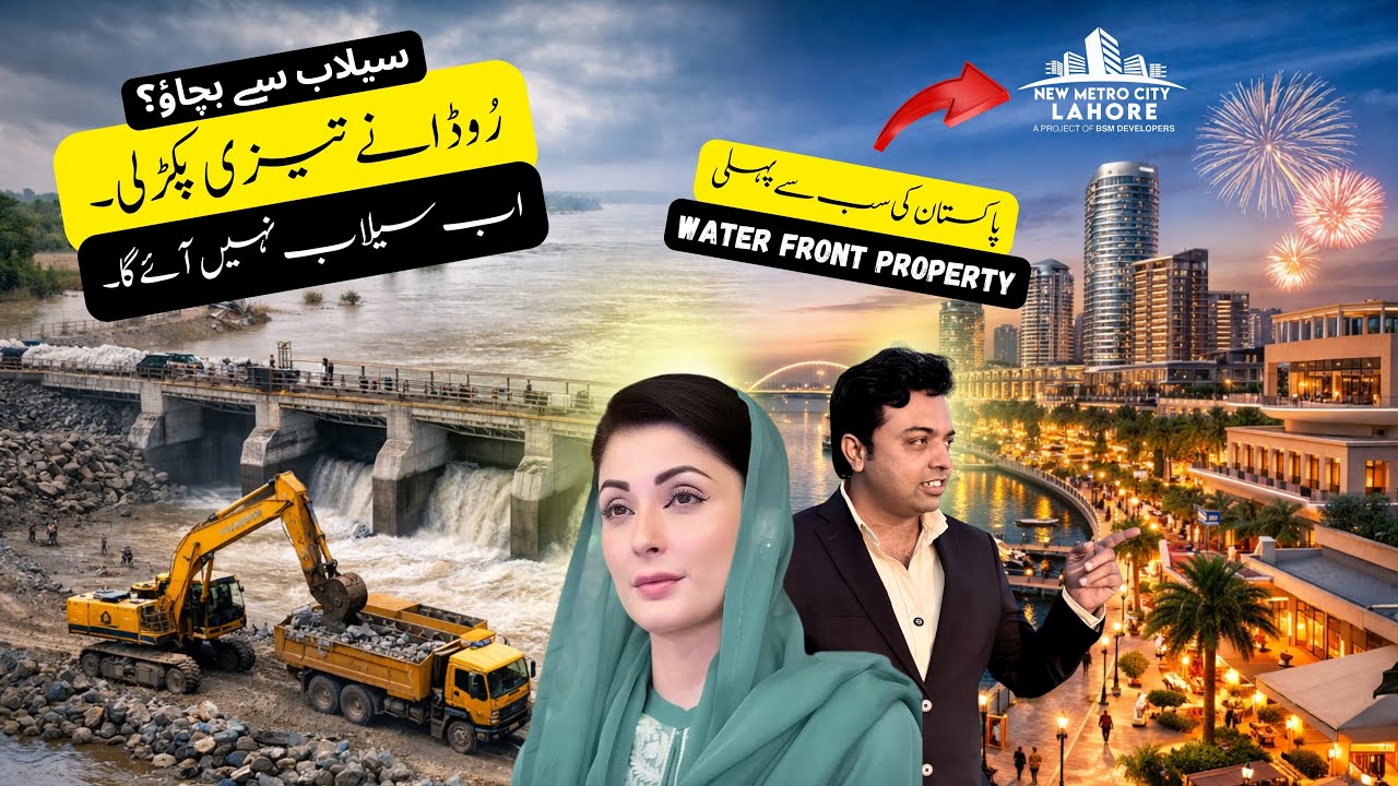 Lahore Ko Flood Se Bachane Ka Plan | Ravi Ruda Water Front Project Update