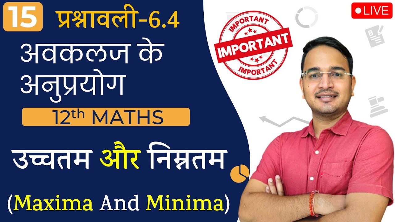L-15, प्रश्नावली- 6.4 उच्चतम और निम्नतम, उदाहरण- 29 (Maxima And Minima) | अवकलज के अनुप्रयोग | MATHS