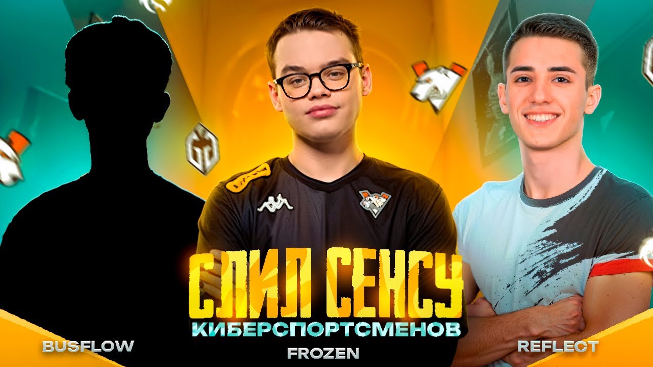 ВЗЯЛ ЧУВСТВИТЕЛЬНОСТЬ У FROZEN, REFLECT, BUSFLOW И СТАЛ ИГРАТЬ КАК ПРО?! 🤯☠️ PUBG MOBILE