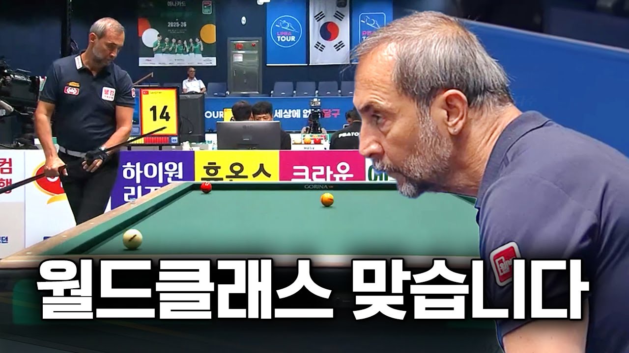 해설하면서 처음 본다는 ⭐세미 사이그너 인생경기⭐｜명장면｜하나카드 PBA챔피언십 2025-26