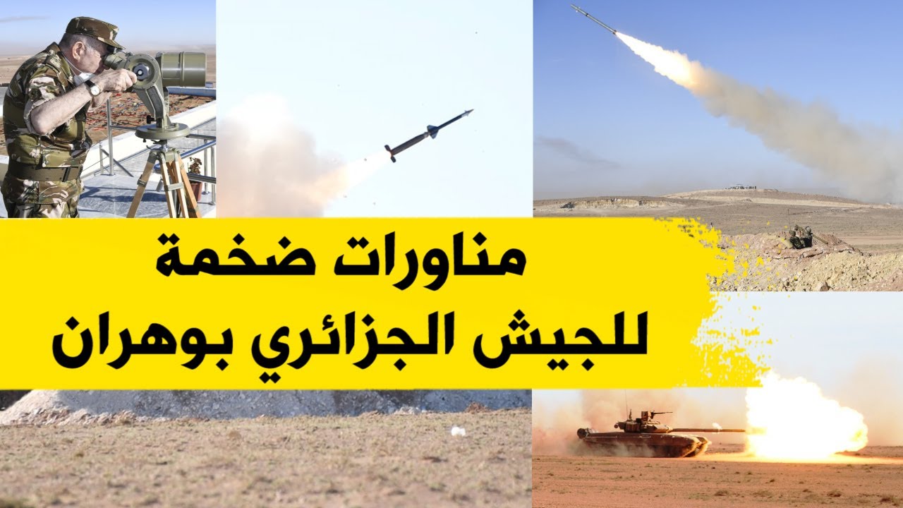 مناورات ضخمة للجيش الجزائري في وهران 