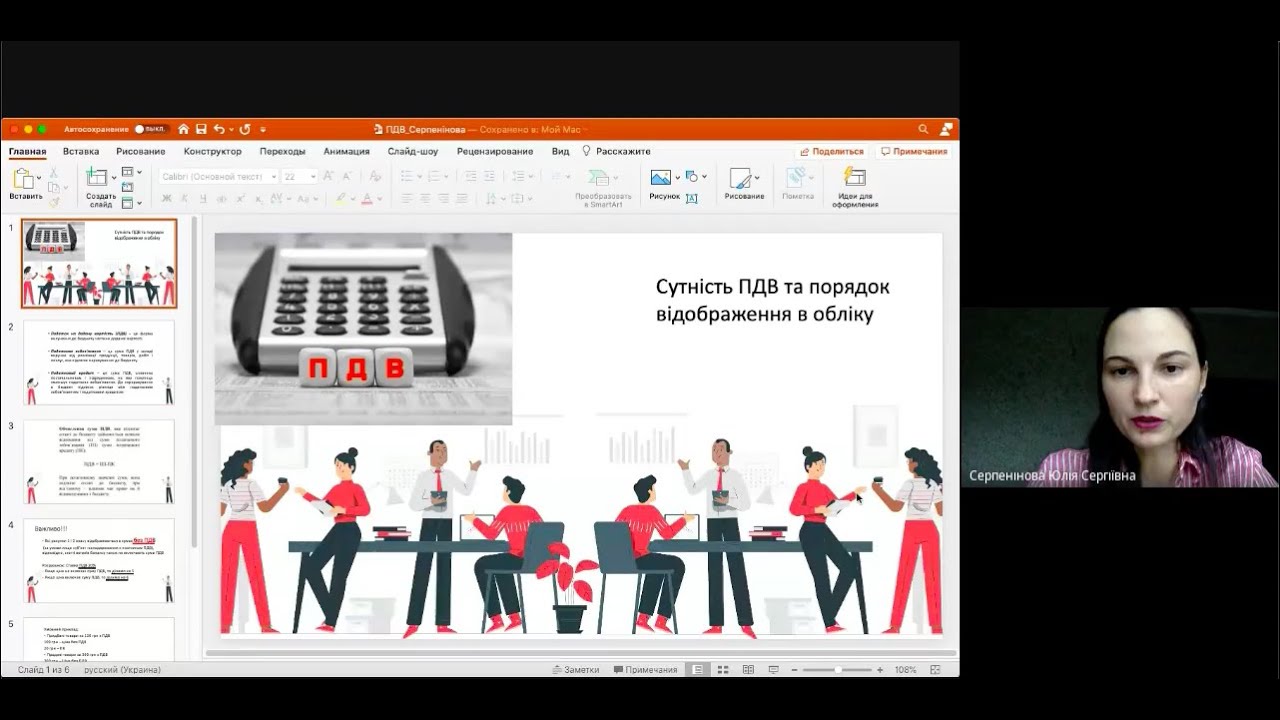 Основи відображення в обліку ПДВ
