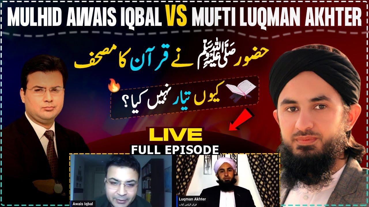 Kiya Quran Insano Ki Lekhi Hoi Kitab Hai | FULL DEBATE  | Awais Iqbal VS Mufti Luqman Akhtar 🔴