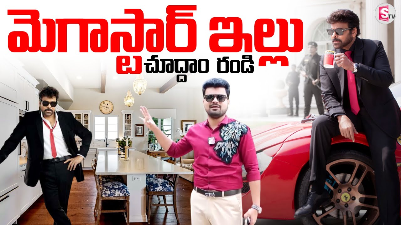 Megastar Chiranjeevi Home Tour | Chiranjeevi House | Ram Charan | #chiranjeevi Interview
