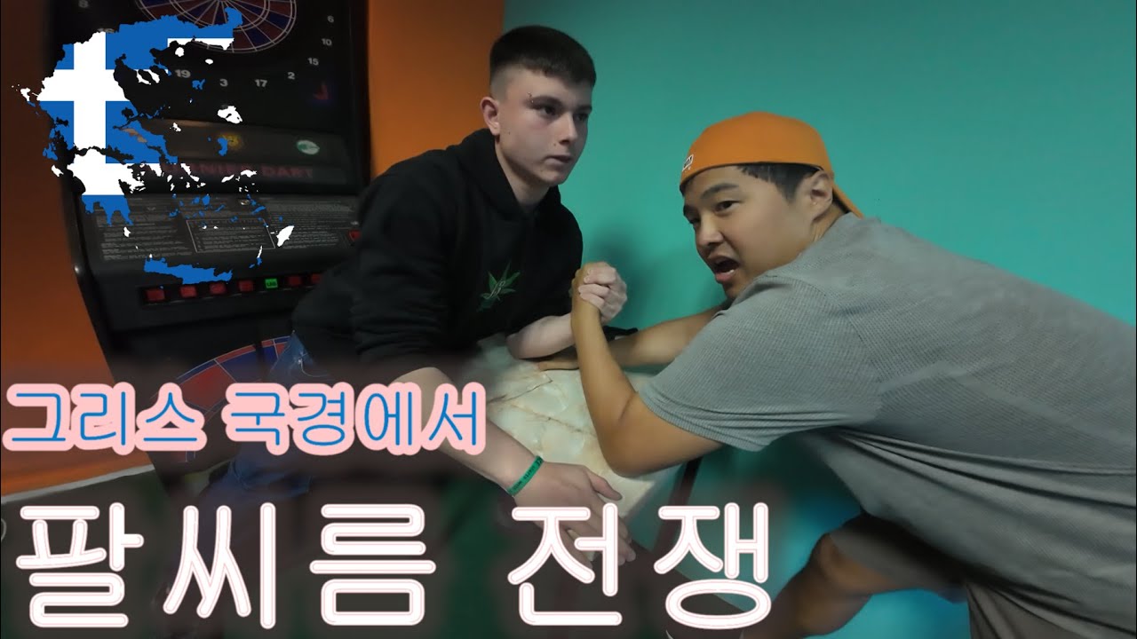 TR sub)그리스 국경도시 디디모티호(Didymoteicho) 탐방{#그리스7}
