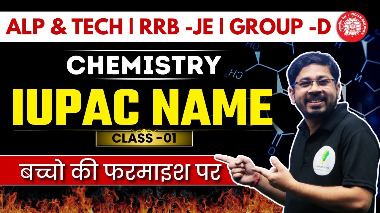 Railway Science Classes For RRB (ALP And Tech/ Group D/RPF/NTPC/JE) New Vacancy 2024 | IUPAC Name |