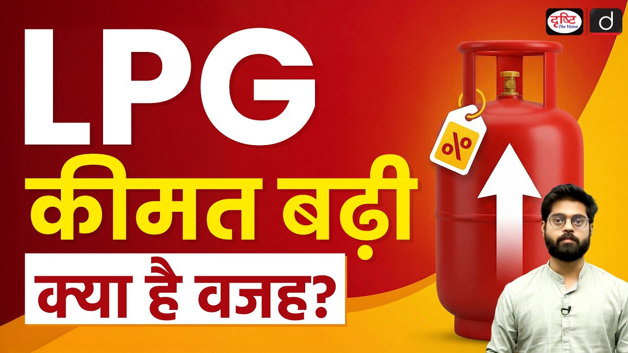 LPG Price Hike: What&rsquo;s Behind the Surge? | Current Affairs | Drishti IAS