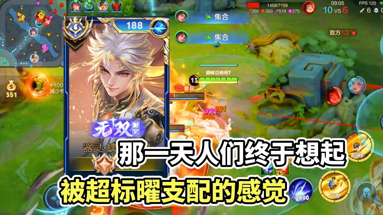 ｜王者荣耀｜ 为什么你永远摸不到人？｜高手都在算他下一步去哪｜东方曜