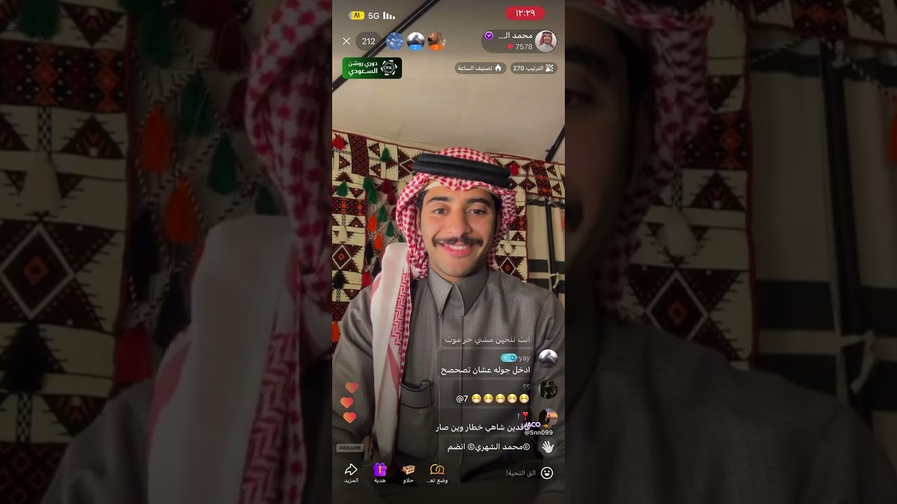 بث #محمد_الودعاني 9فبراير