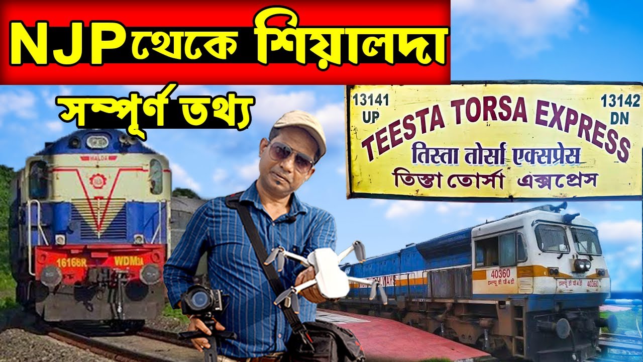 New Jalpaiguri To Sealdah Teesta Torsha Express |13142 Teesta Torsha Express | NJP To Kolkata Train