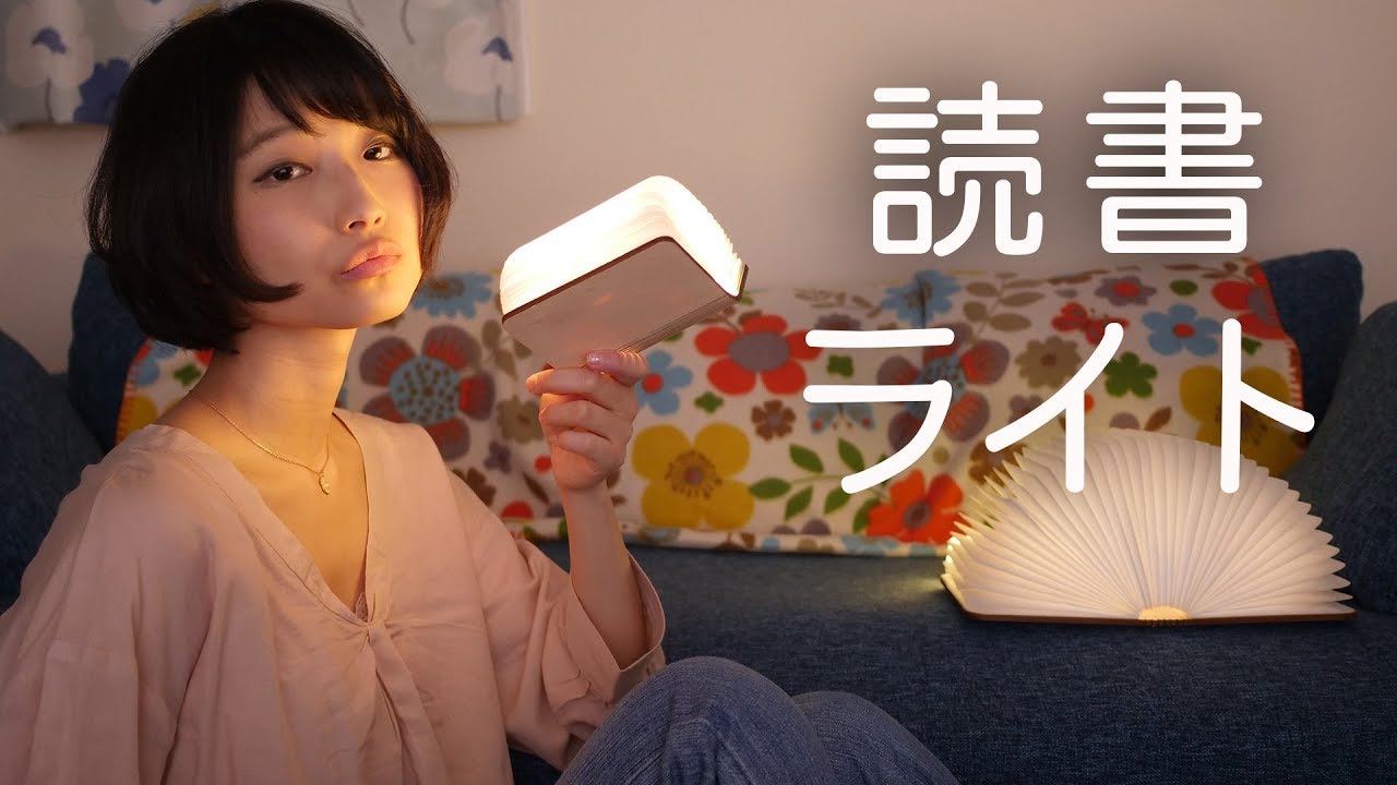 私の愛用読書ライトを3つ紹介するよ！