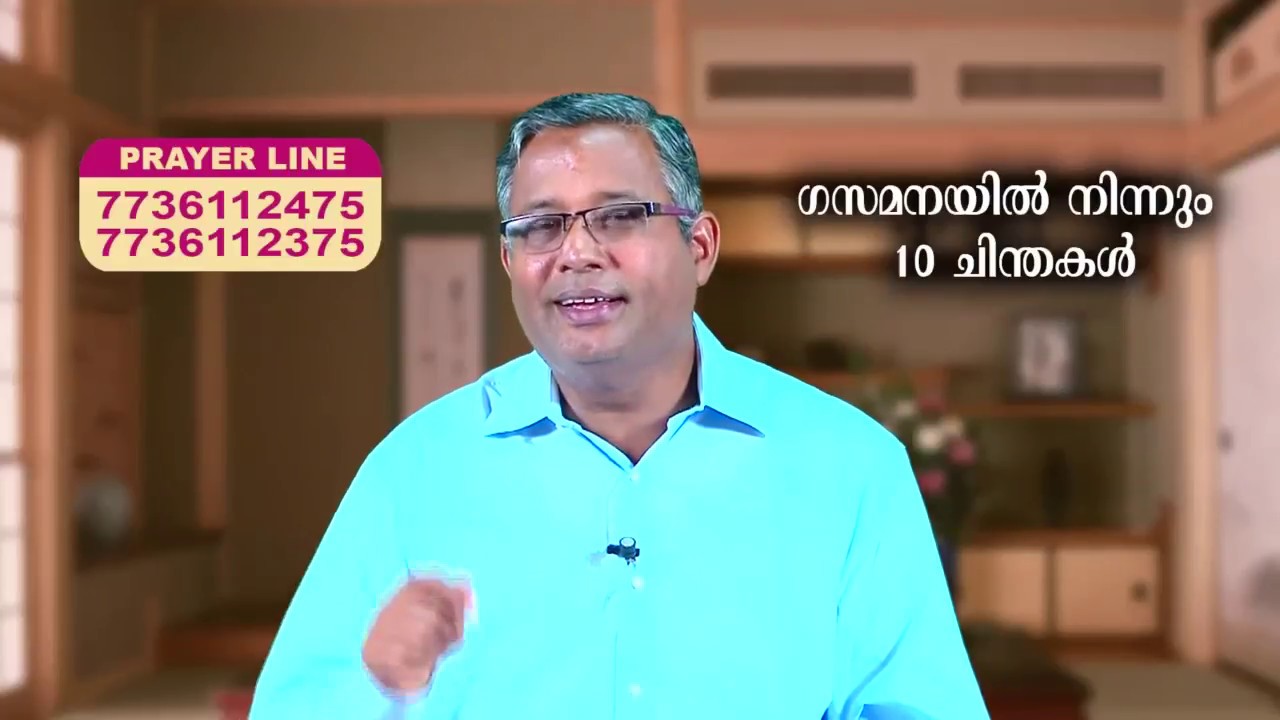 AMAZING GRACE I 10 Spiritual Thought from Gathsamane l Pr. Babu George Pathanapuram I Epi - 80