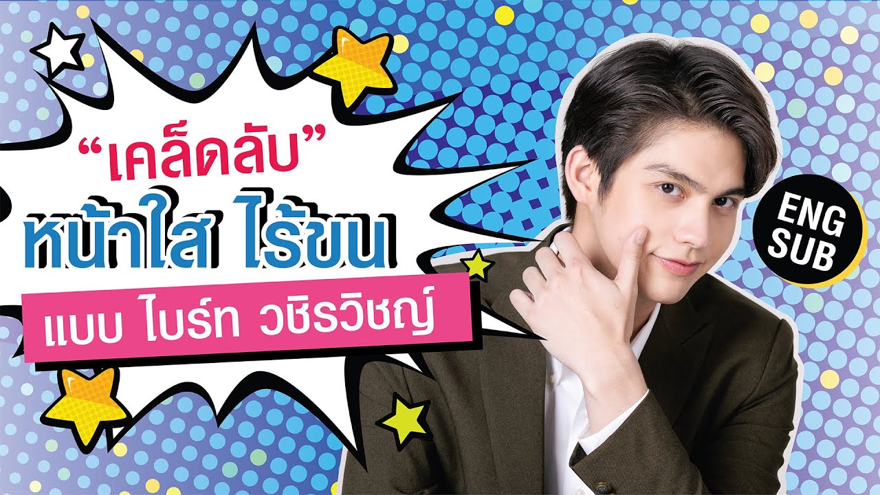 ไบร์ท วชิรวิชญ์ Vlog ครั้งแรกแบบ EXCLUSIVE - Bright [Eng Sub]