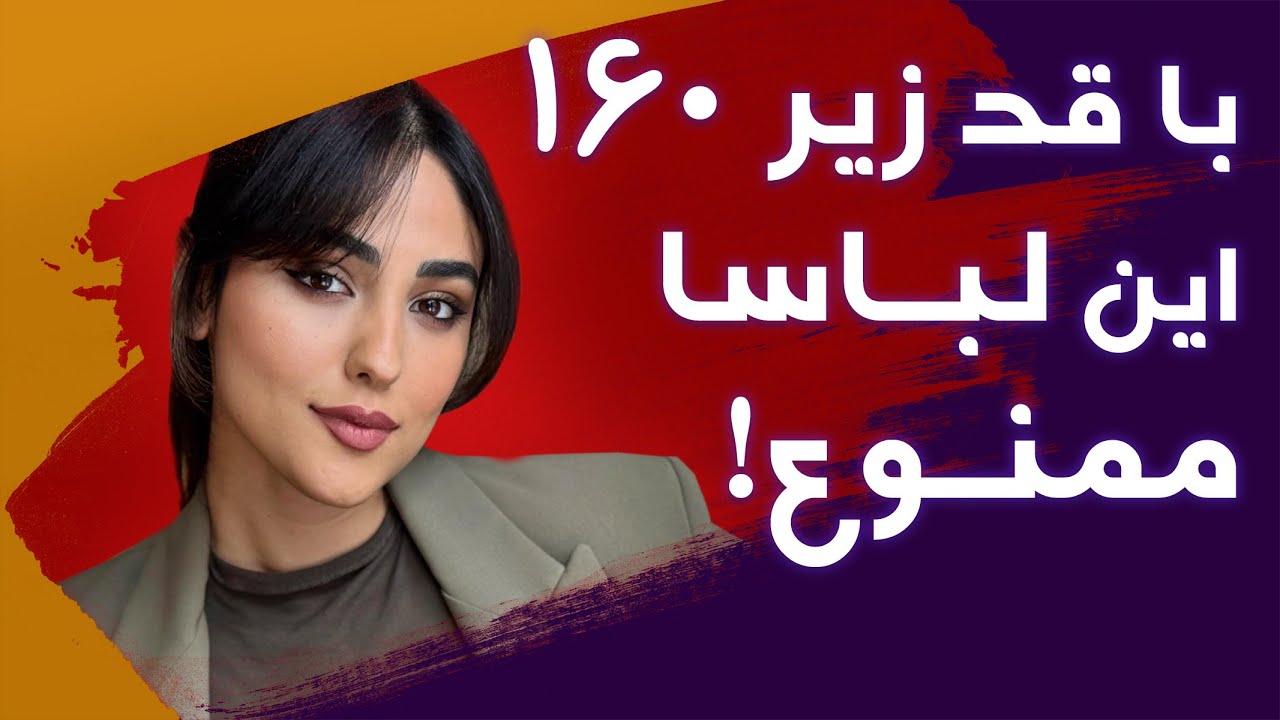 هشت نکته استایل که قدت رو بلندتر نشون میده