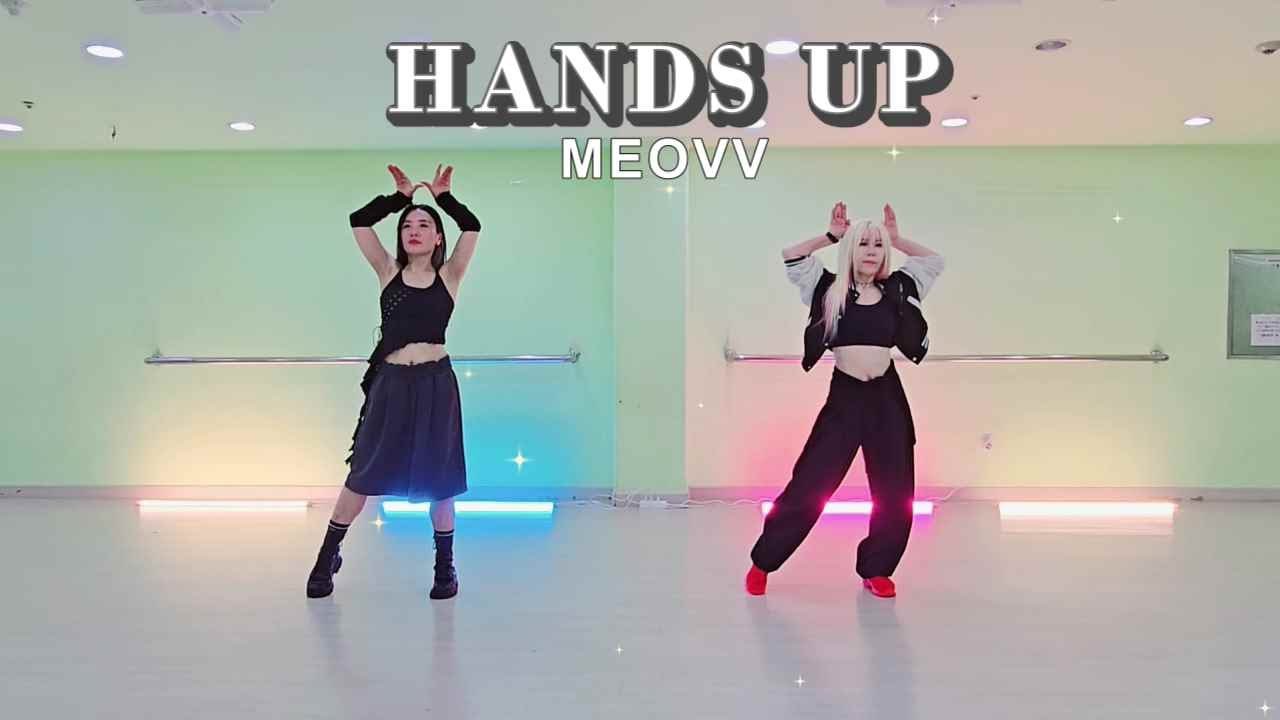 MEOVV - HANDS UP(편집곡)/이지댄스/포인트안무/거울모드
