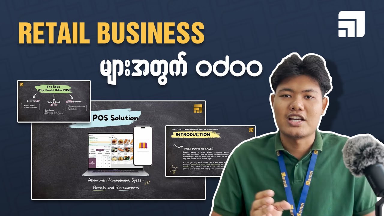 Retail Business မှာ အရေးပါတဲ့ POS အကြောင်း!