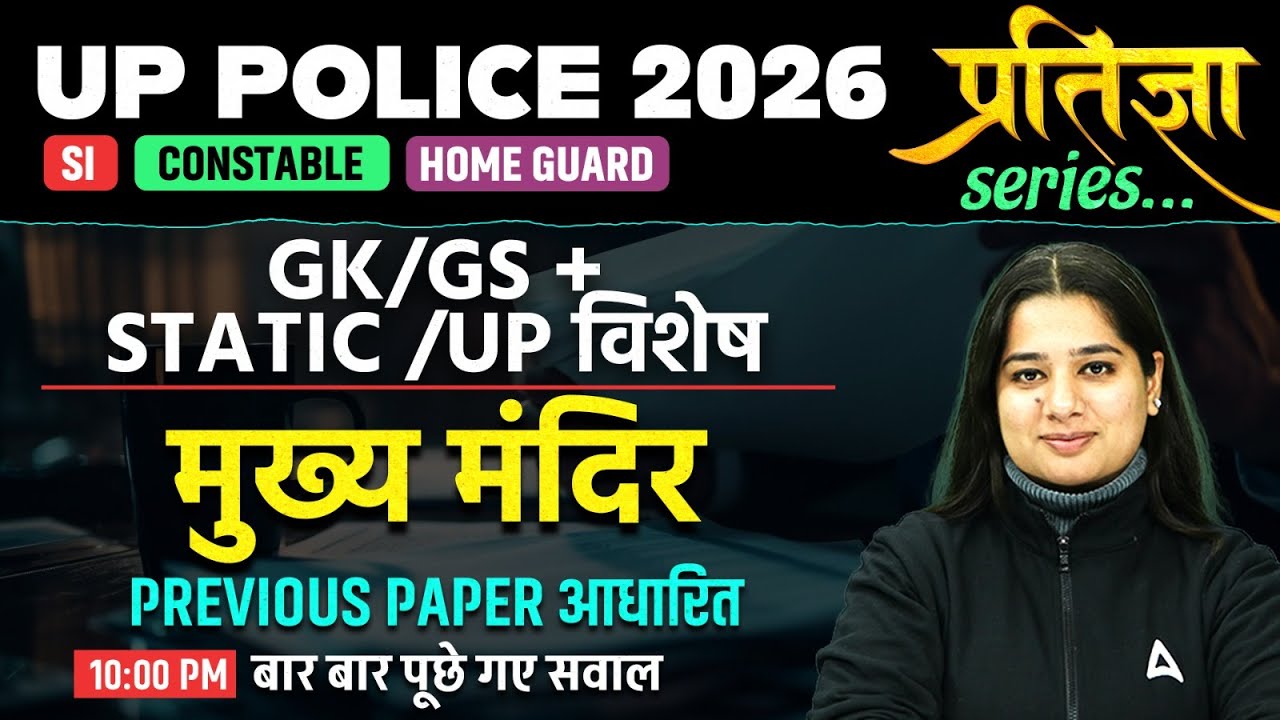 UP Police SI/Constable/Home Guard GK/GS 2026 | Constitution PYQs | UP Police GK/GS Classes 2026