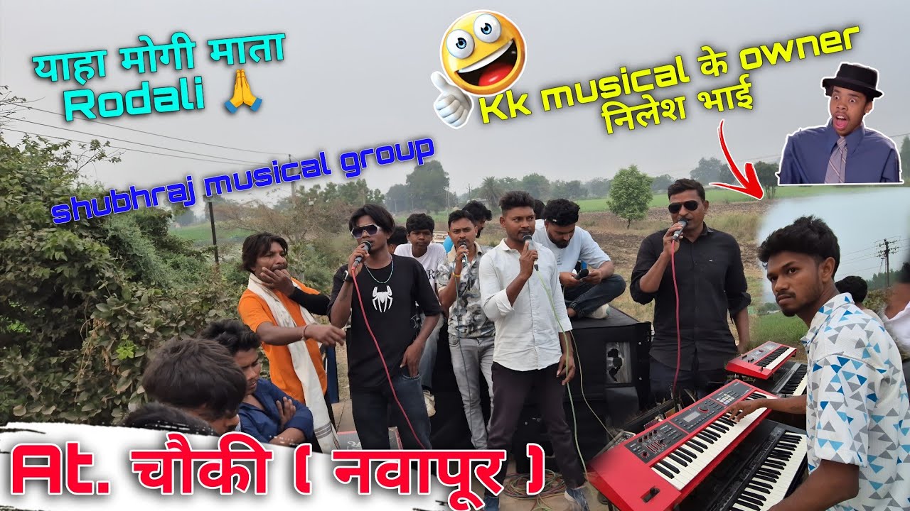 🤩Kk musical band💞owner निलेश भाई ki🔥 antry...🤘Shubhraj musical group के sath...!! #sbrajband 