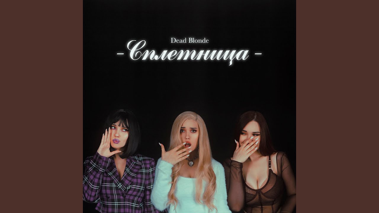 Тело