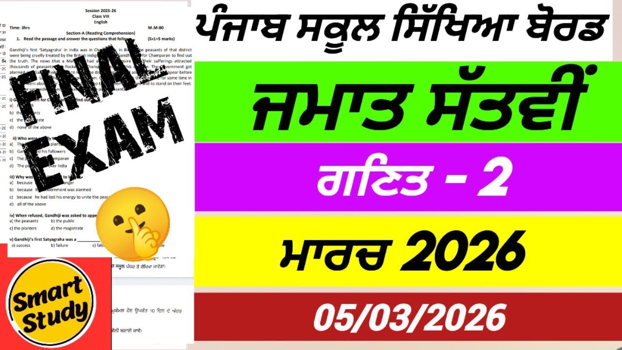 Итоговый доклад по математике для 7 класса 2 PSEB