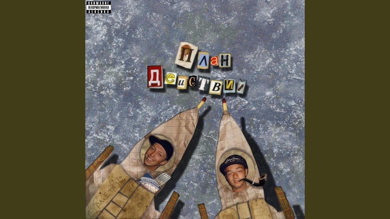 Любители муток