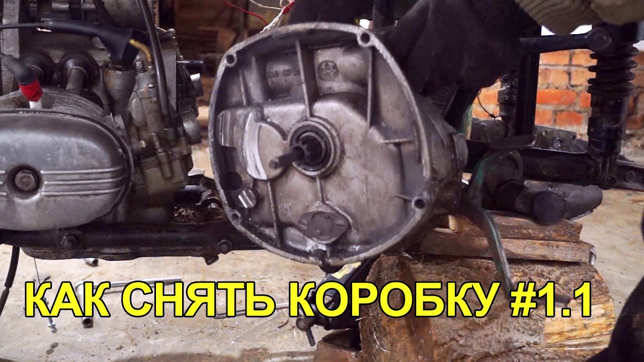 Как снять коробку с мотоцикла урал. Проект 622СЛ #1.1.