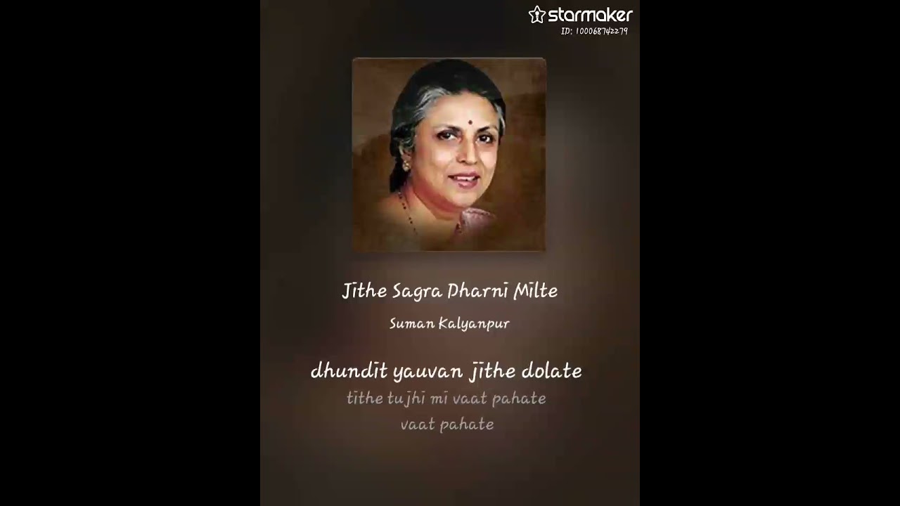 'जिथे सागरा धरणी मिळते' in my voice..... 